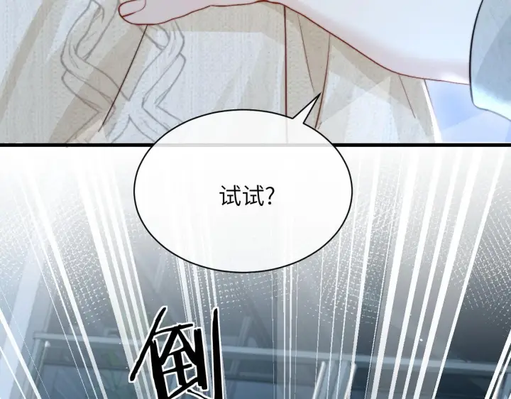 漫画《你听得见》第27话 泳池第87张图