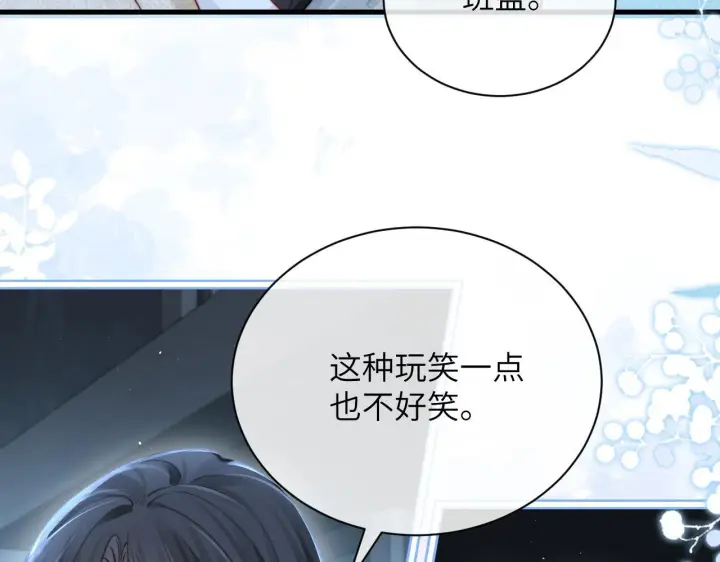 漫画《你听得见》第27话 泳池第99张图