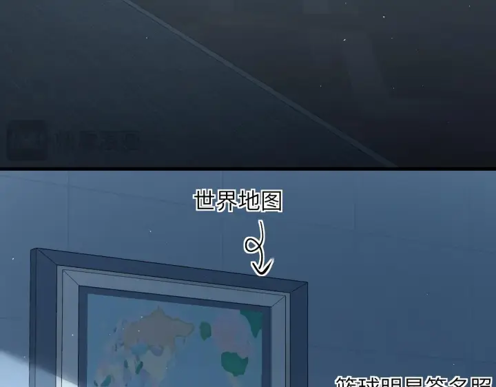 漫画《你听得见》番外 一日游之班盛的家第11张图