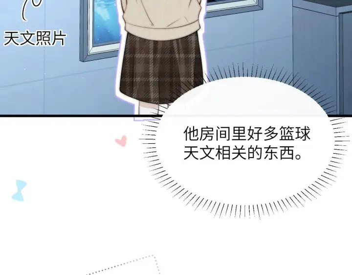 漫画《你听得见》番外 一日游之班盛的家第13张图