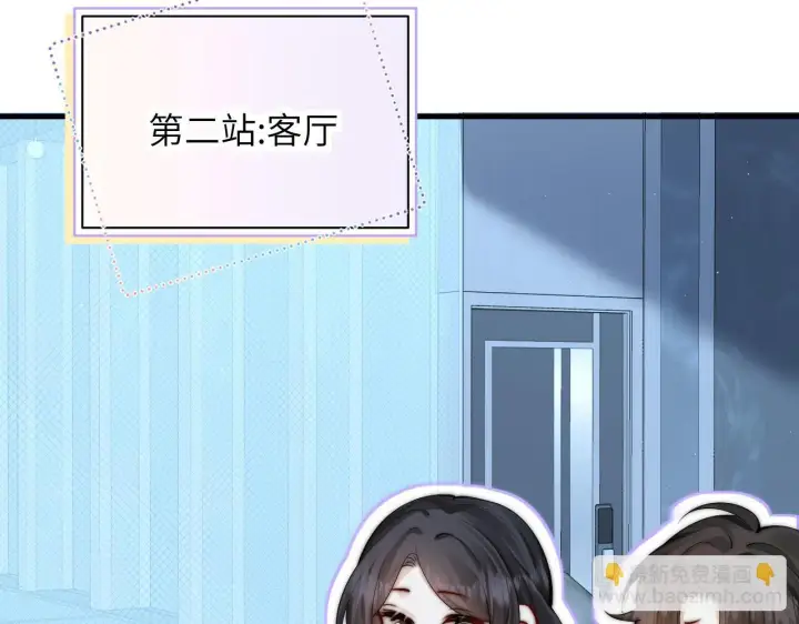 漫画《你听得见》番外 一日游之班盛的家第14张图