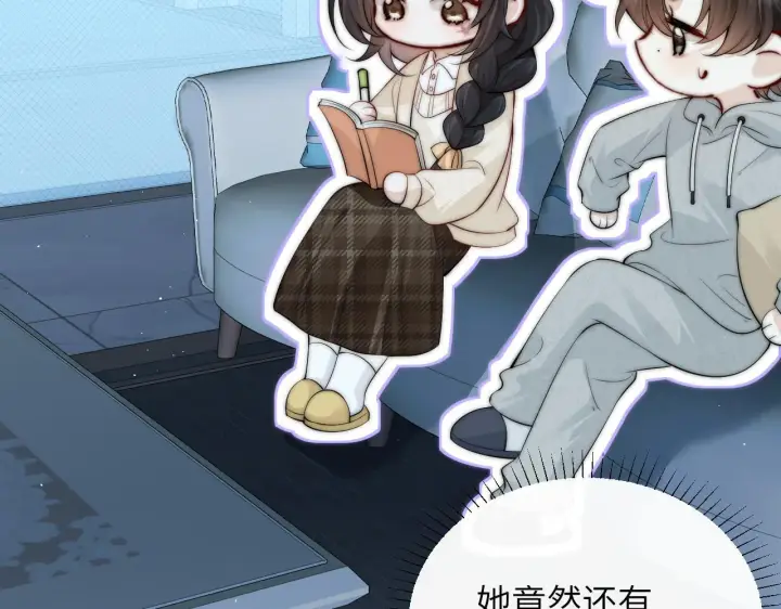 漫画《你听得见》番外 一日游之班盛的家第15张图