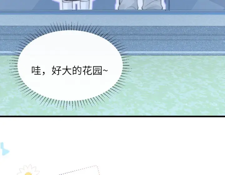 漫画《你听得见》番外 一日游之班盛的家第18张图