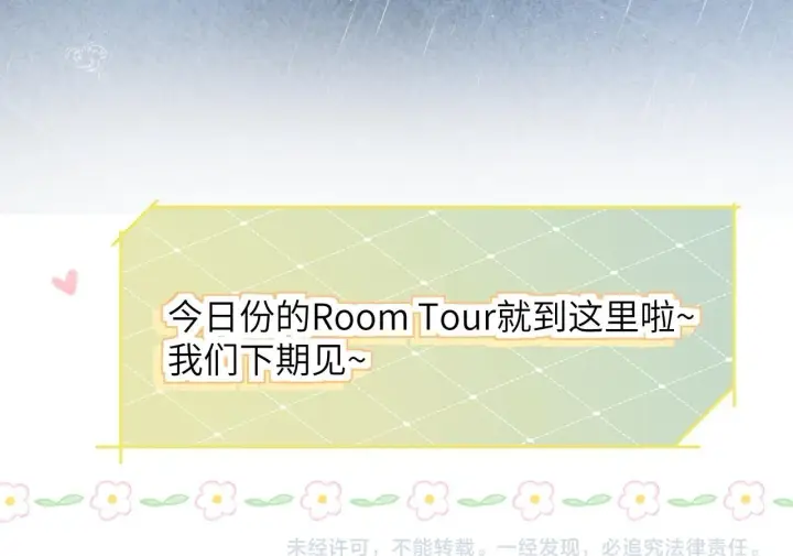 漫画《你听得见》番外 一日游之班盛的家第24张图