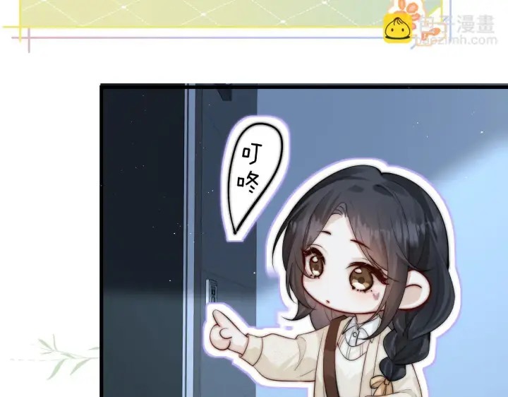 漫画《你听得见》番外 一日游之班盛的家第8张图