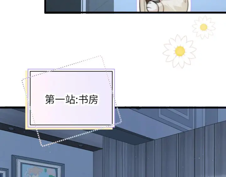漫画《你听得见》番外 一日游之班盛的家第9张图
