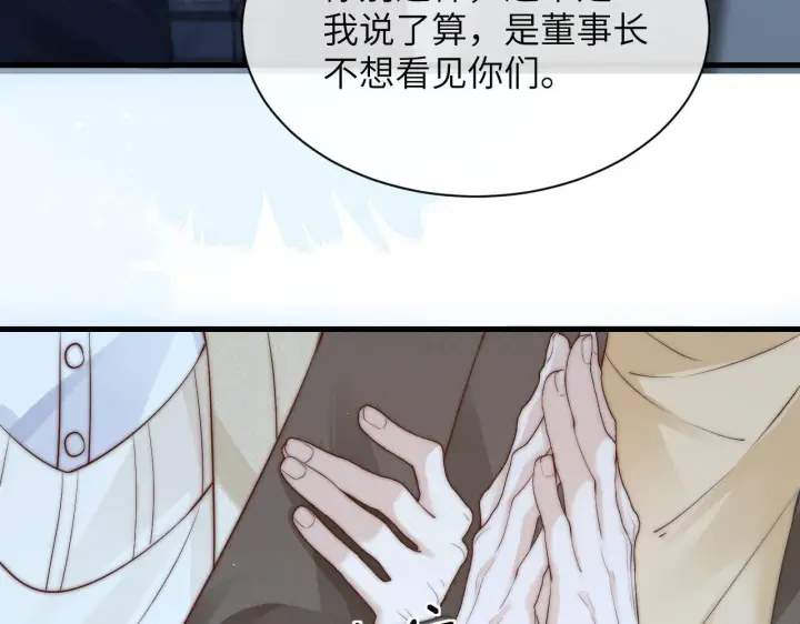 漫画《你听得见》第28话 交替的卫星第102张图