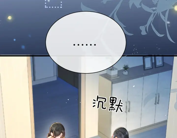 漫画《你听得见》第28话 交替的卫星第106张图
