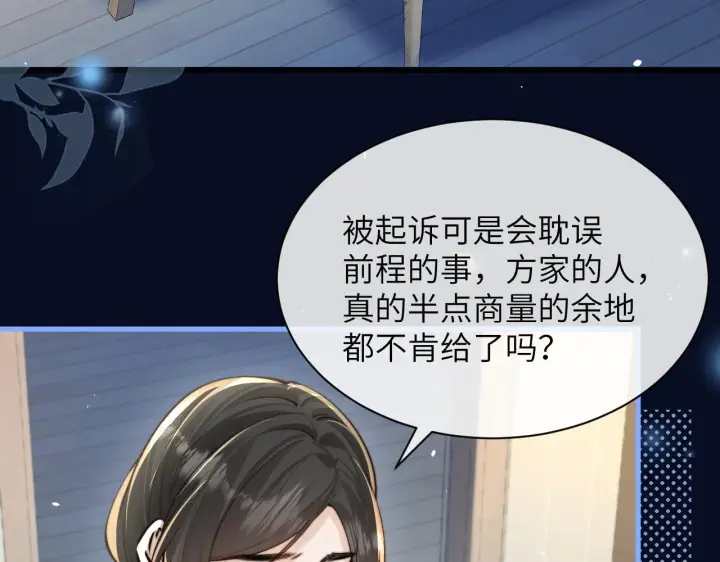 漫画《你听得见》第28话 交替的卫星第108张图