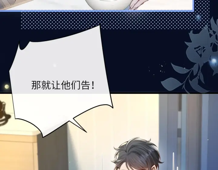 漫画《你听得见》第28话 交替的卫星第110张图