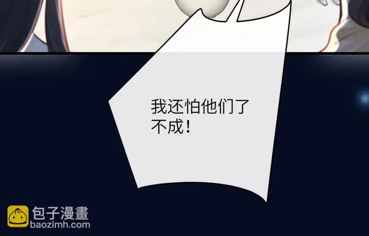 漫画《你听得见》第28话 交替的卫星第112张图