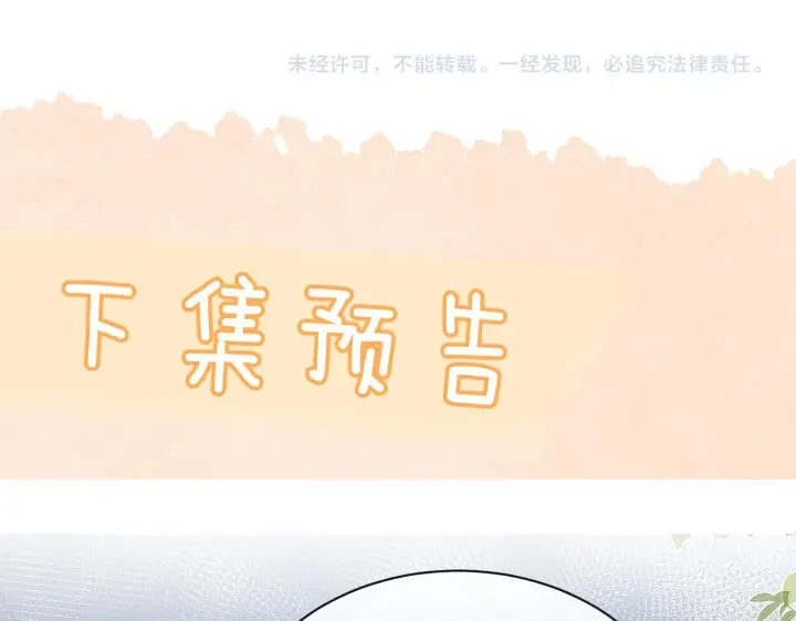 漫画《你听得见》第28话 交替的卫星第113张图