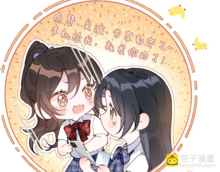 漫画《你听得见》第28话 交替的卫星第117张图