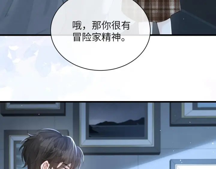 漫画《你听得见》第28话 交替的卫星第17张图