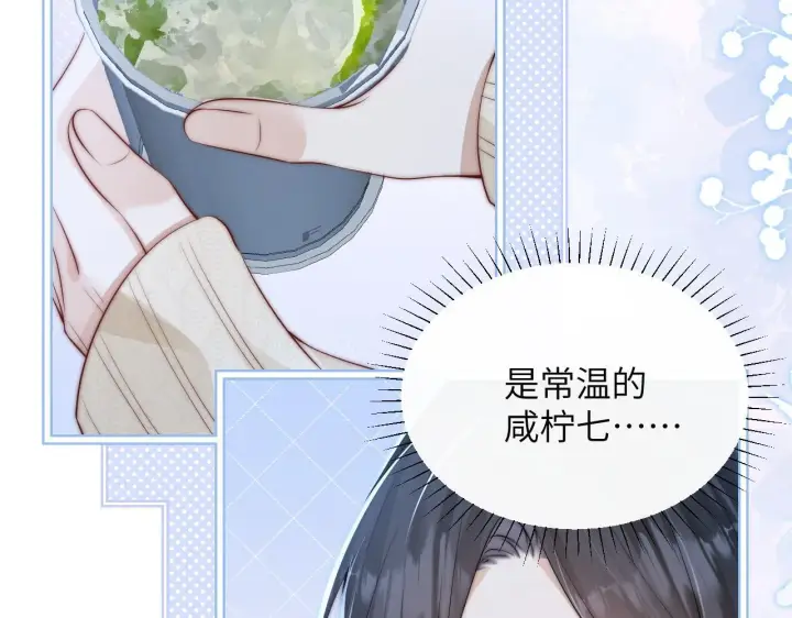 漫画《你听得见》第28话 交替的卫星第21张图