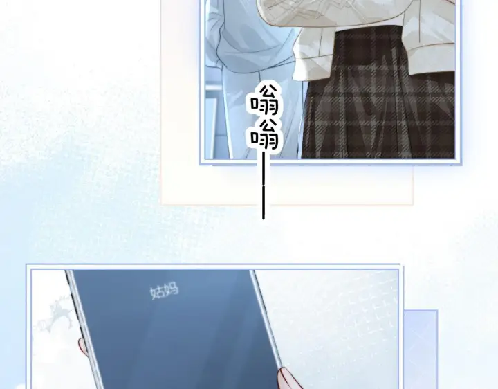 漫画《你听得见》第28话 交替的卫星第41张图