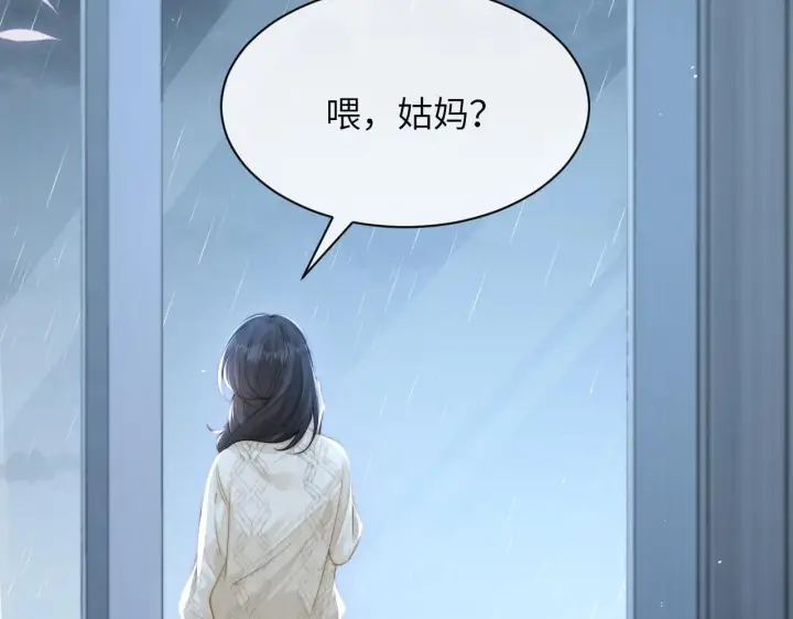 漫画《你听得见》第28话 交替的卫星第43张图