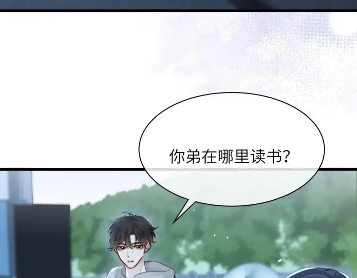 漫画《你听得见》第28话 交替的卫星第55张图