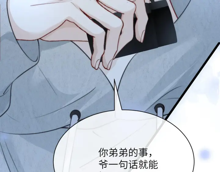 漫画《你听得见》第28话 交替的卫星第64张图