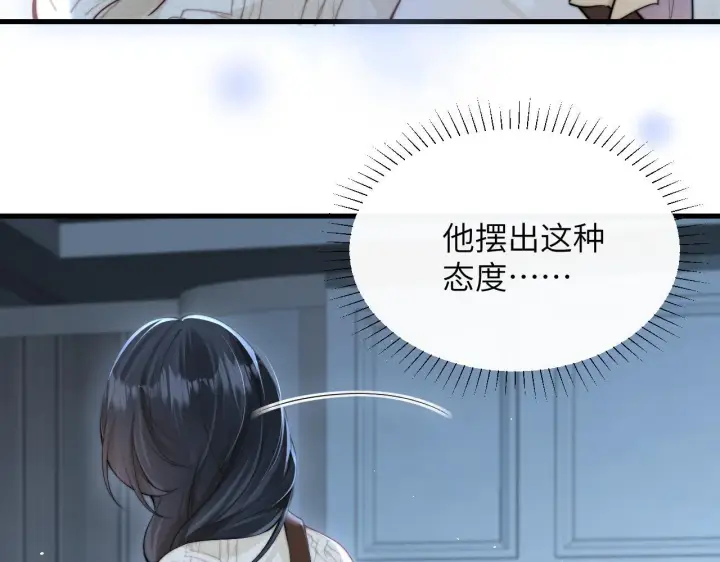 漫画《你听得见》第28话 交替的卫星第67张图