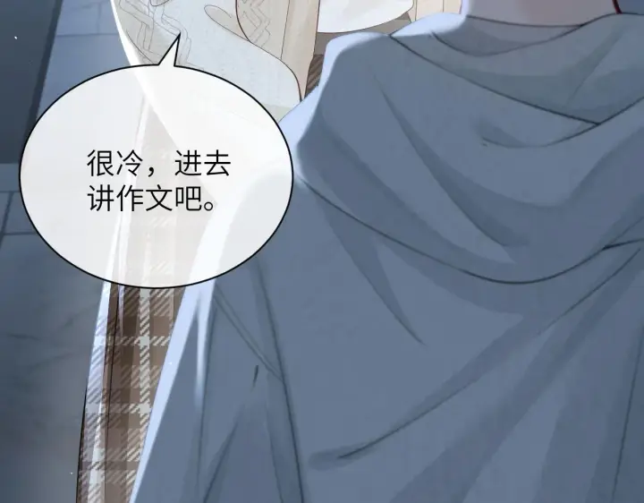 漫画《你听得见》第28话 交替的卫星第7张图