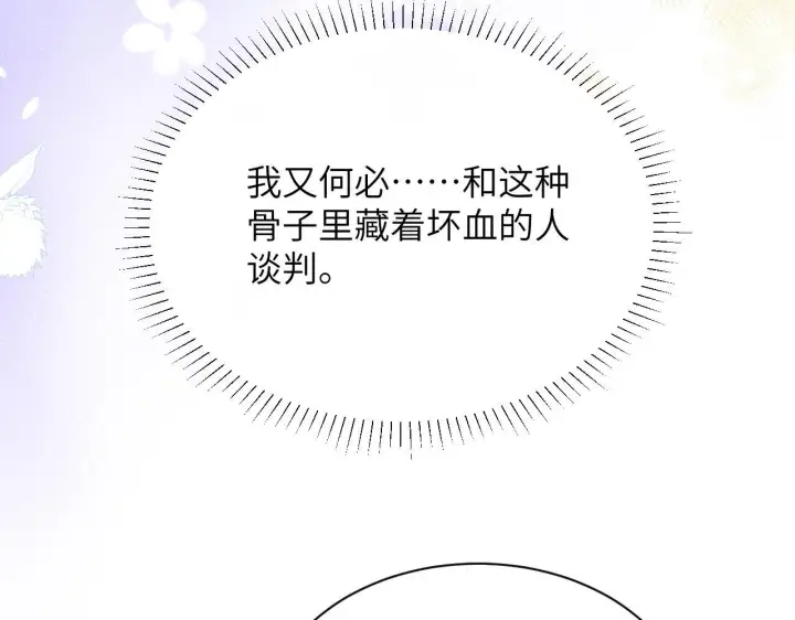 漫画《你听得见》第28话 交替的卫星第72张图