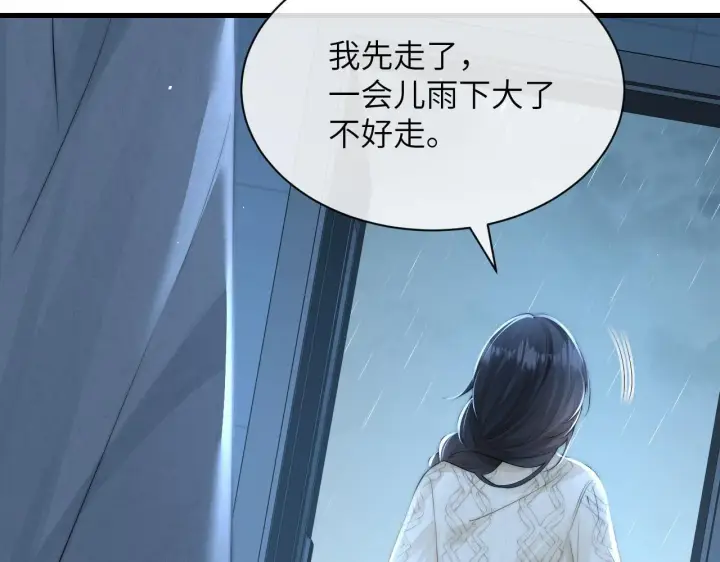 漫画《你听得见》第28话 交替的卫星第73张图