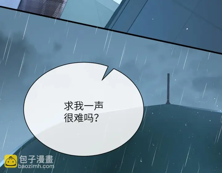 漫画《你听得见》第28话 交替的卫星第79张图