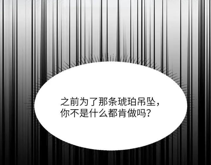 漫画《你听得见》第28话 交替的卫星第86张图