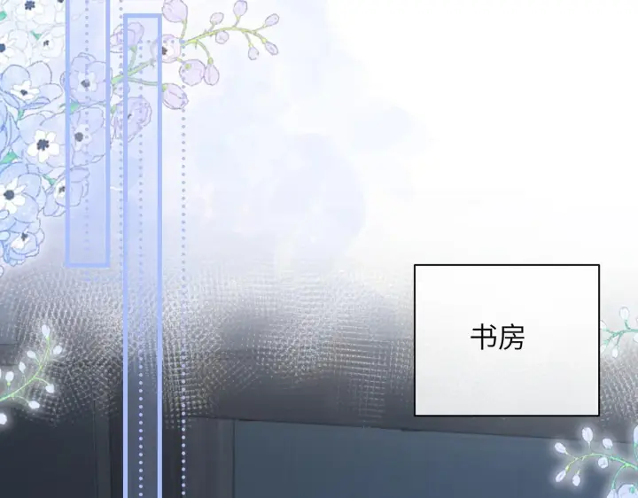 漫画《你听得见》第28话 交替的卫星第9张图