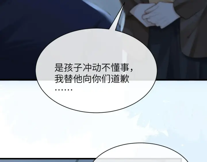 漫画《你听得见》第28话 交替的卫星第97张图