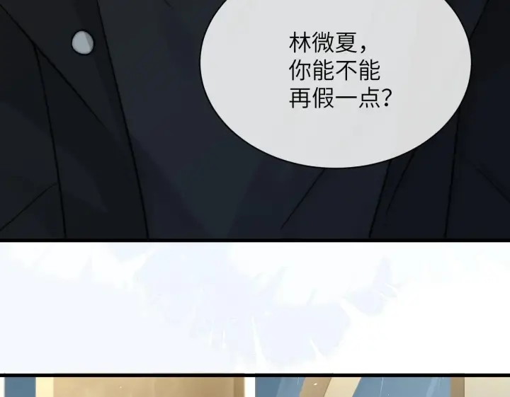 漫画《你听得见》第29话 帮助第100张图