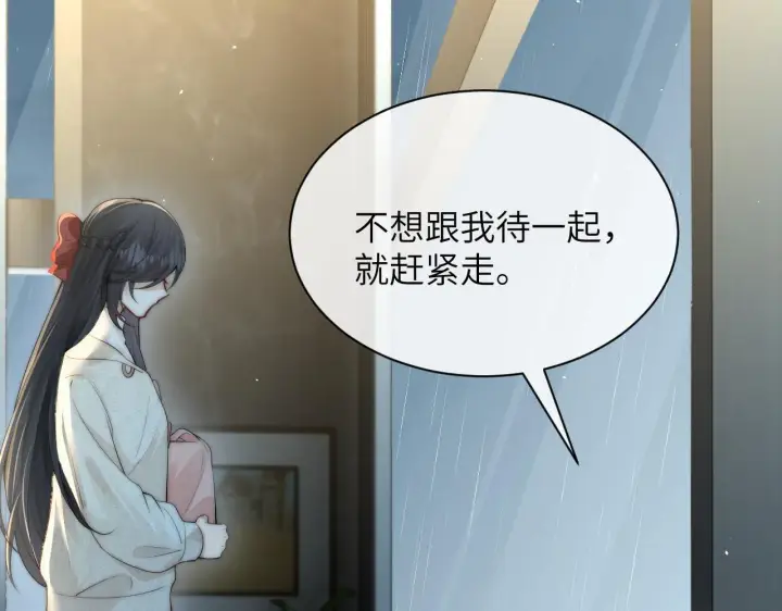 漫画《你听得见》第29话 帮助第101张图