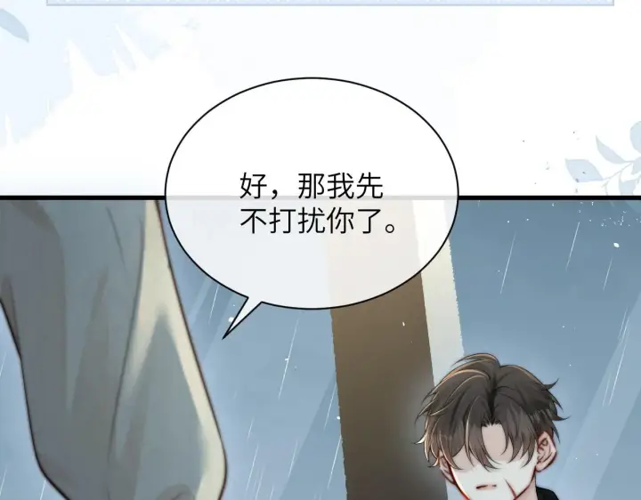 漫画《你听得见》第29话 帮助第105张图