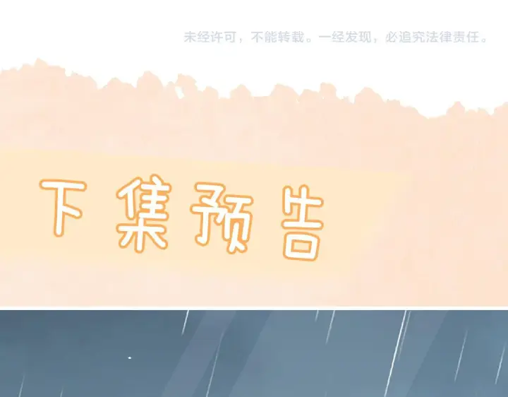 漫画《你听得见》第29话 帮助第108张图