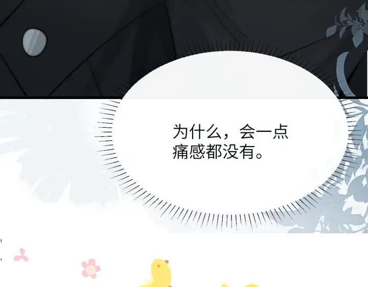 漫画《你听得见》第29话 帮助第112张图