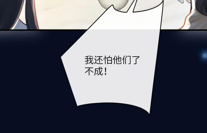 漫画《你听得见》第29话 帮助第13张图