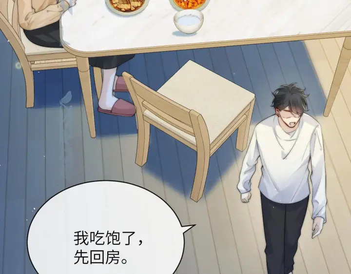 漫画《你听得见》第29话 帮助第15张图