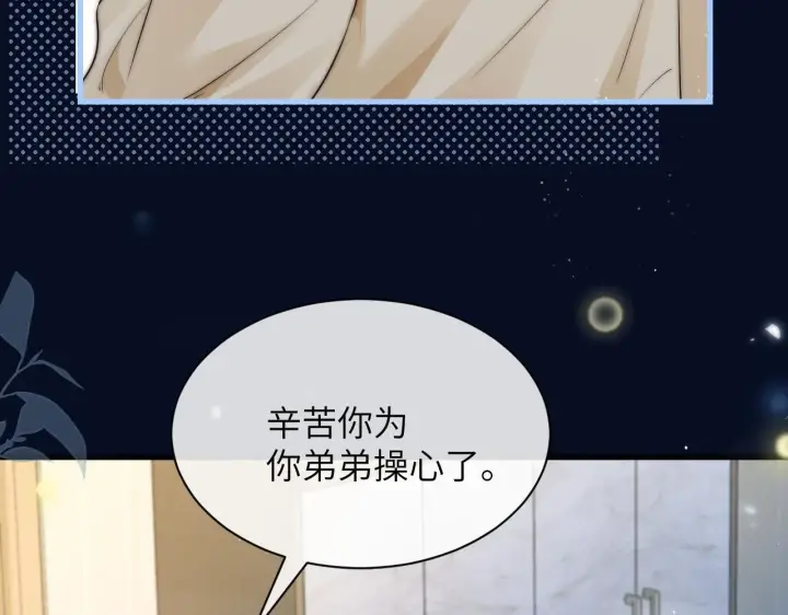 漫画《你听得见》第29话 帮助第21张图