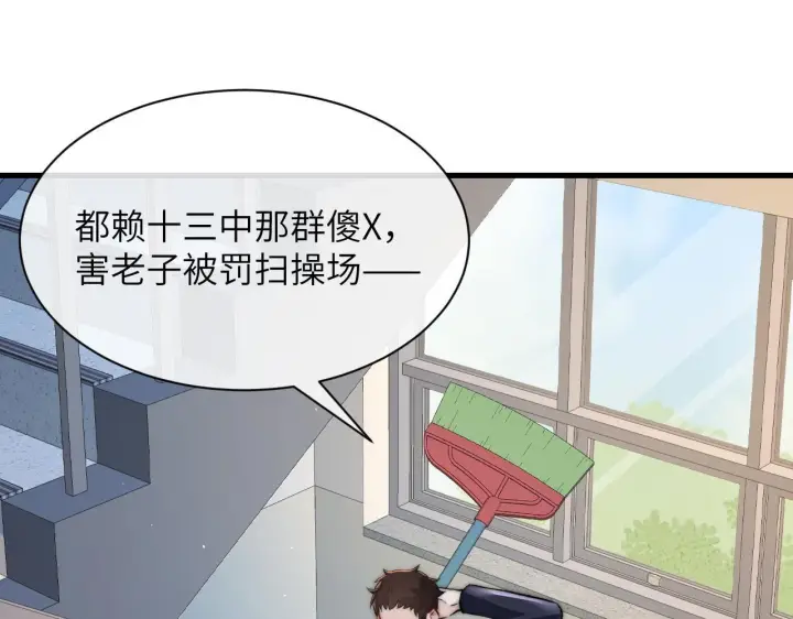 漫画《你听得见》第29话 帮助第27张图