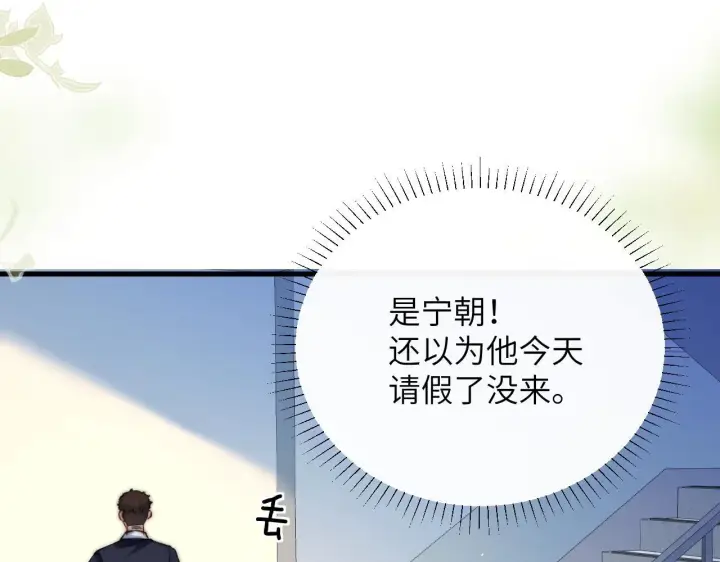 漫画《你听得见》第29话 帮助第29张图