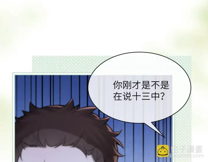 漫画《你听得见》第29话 帮助第31张图