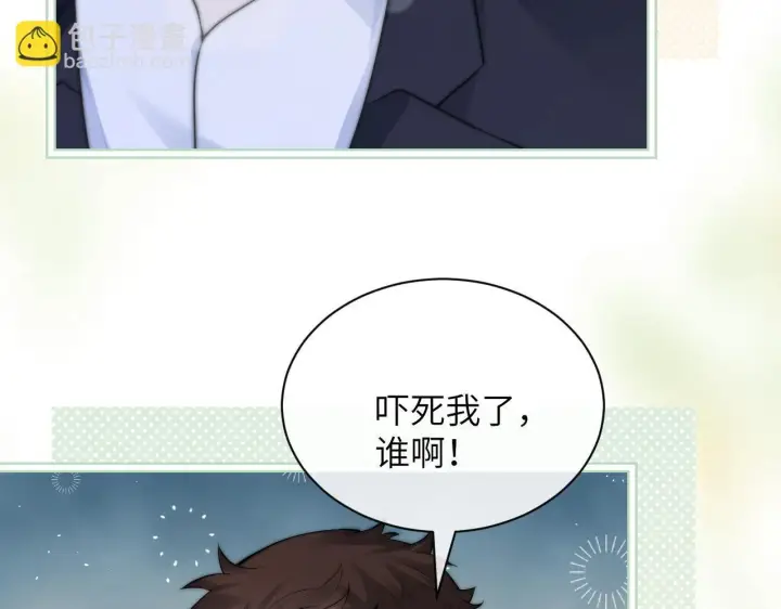 漫画《你听得见》第29话 帮助第33张图