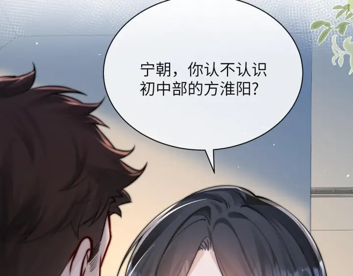 漫画《你听得见》第29话 帮助第35张图