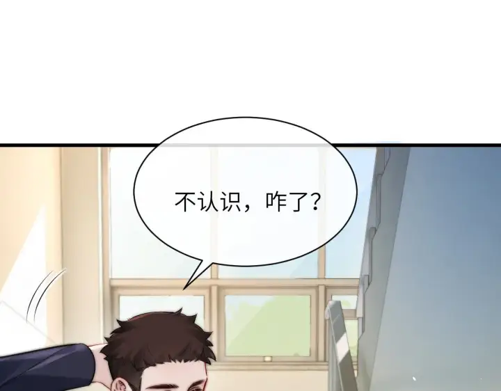 漫画《你听得见》第29话 帮助第39张图