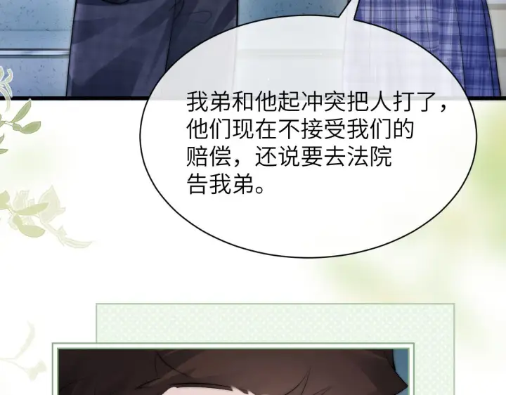 漫画《你听得见》第29话 帮助第41张图