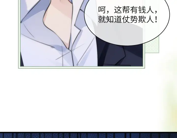 漫画《你听得见》第29话 帮助第43张图