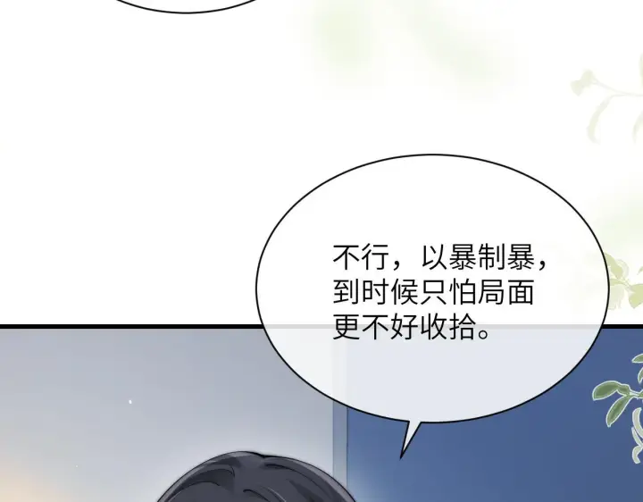 漫画《你听得见》第29话 帮助第46张图