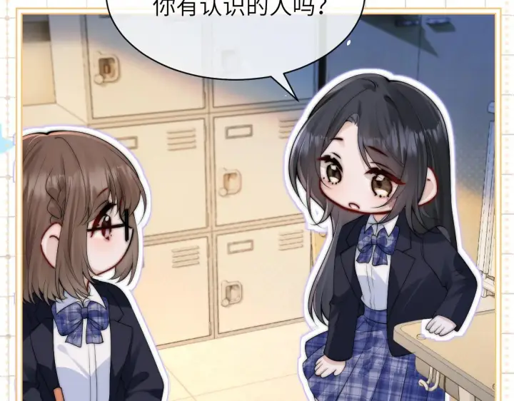 漫画《你听得见》第29话 帮助第53张图