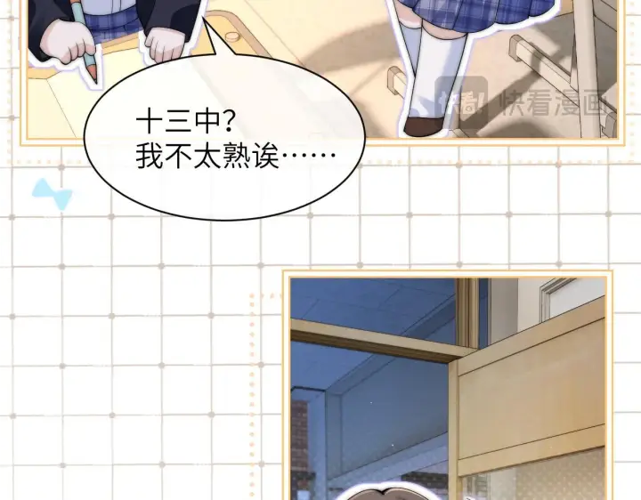 漫画《你听得见》第29话 帮助第54张图